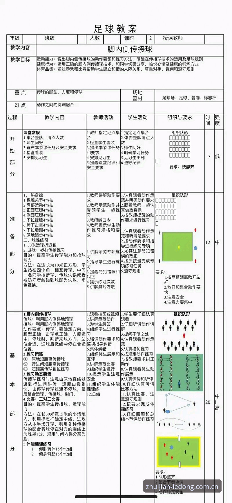 乐动足球训练官方主站背后：从“乱点资料”到“系统踢球”的效率升级深度分析