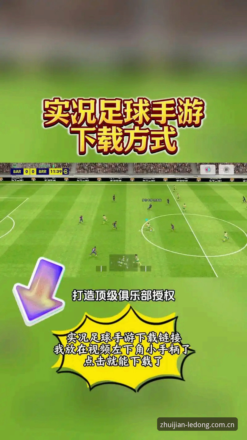 乐动足球训练安卓版下载入口开放，47.2MB安装包刷新体验门槛