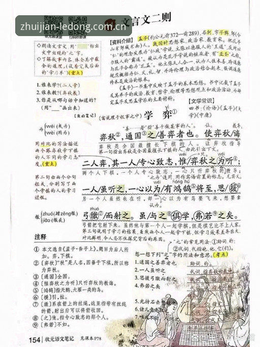 关于津门虎夏窗调整，一个数据控的观看笔记