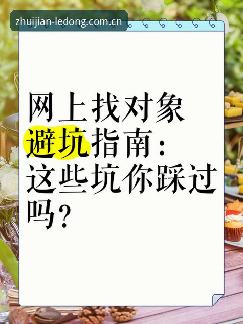 乐动足球训练官方主站下载对比完整指南：从“找个替代品”到“一脚入魂”的避坑手册
